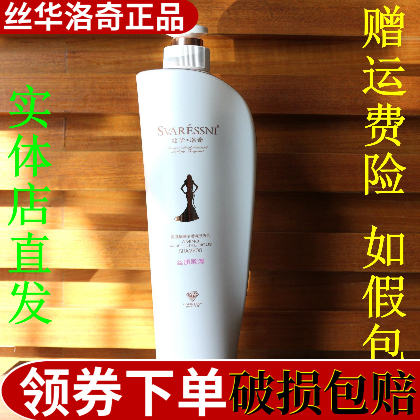 Swarovski Amino Acid Fragrance Shampoo Silky Smooth 700ml