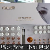 Gold Eye RF beauty instrument special 360 polypeptide dialysis eye kit to remove dark circles and bags under the eyes