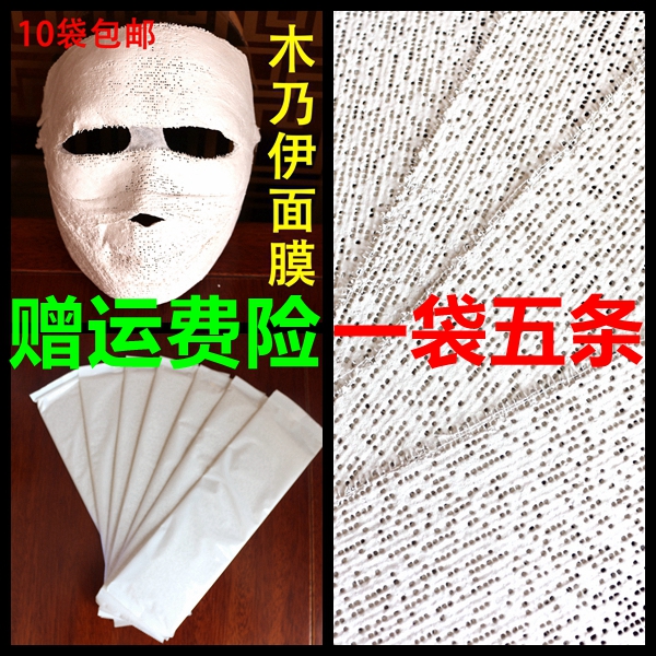 10 bags of gold mummy zombie mask lifting and tightening face moisturizing small v-face secret 3D4D bracket