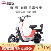  Emma electric car D350 new lithium-ion bicycle 48V20A long battery life men and women adult fashion battery car