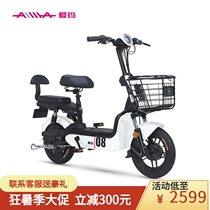  Emma electric car small apple new national standard electric bicycle lithium battery travel small takeaway long-distance running battery car