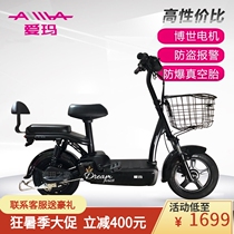Emma electric car official flagship small battery car Men and women parent-child can take people new national standard electric bicycle