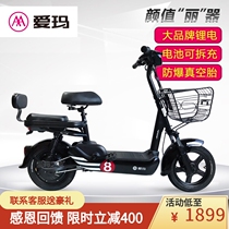 Emma electric car new national standard official flagship battery car lithium battery men and women long battery life small electric bicycle