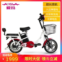 Emma electric car lithium battery official lightweight battery car small new national standard men and women travel electric bicycle