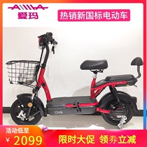 Emma electric car small love honey 48V men and women adult battery car fashion electric bicycle new national standard long-distance running