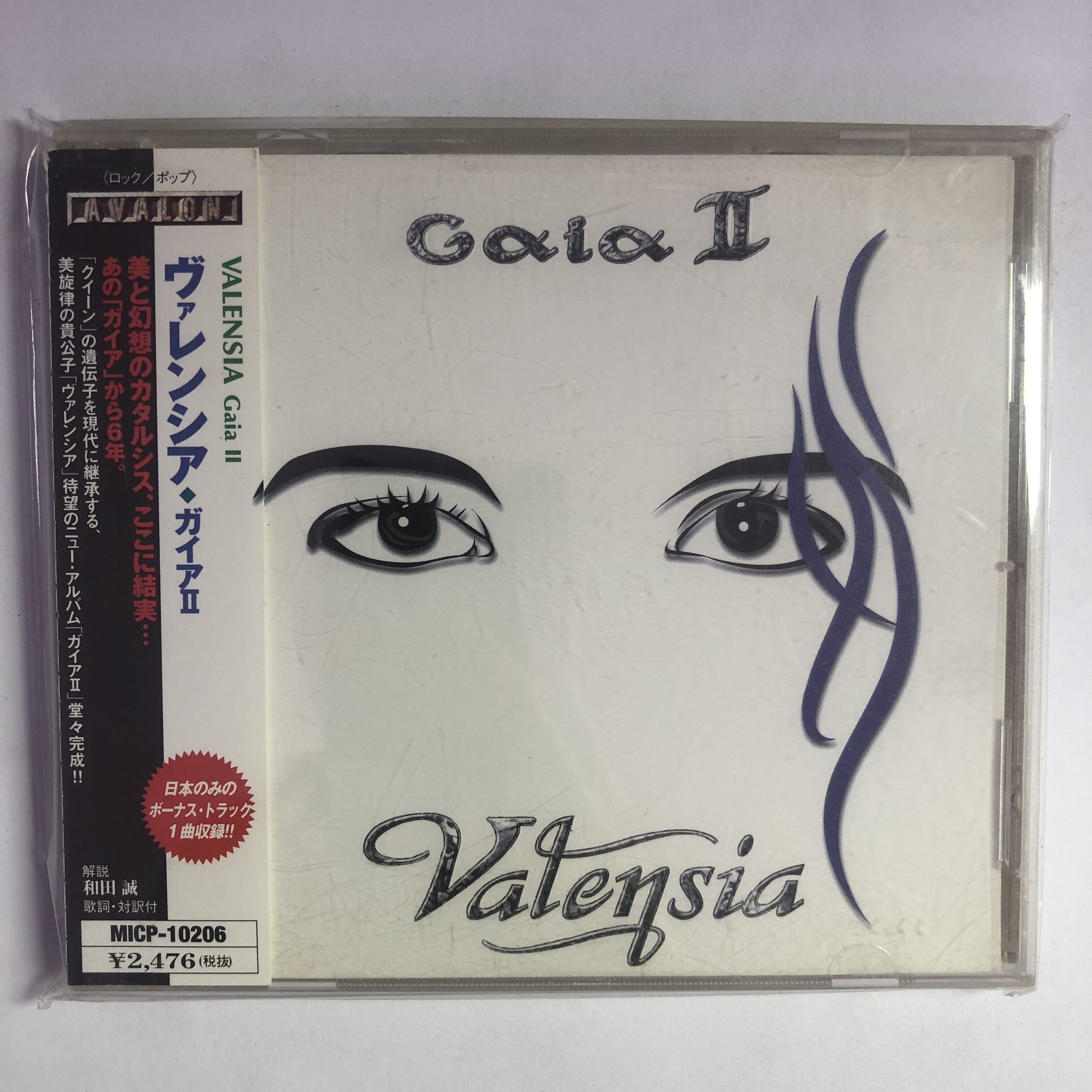 【День】 Нераспечатанный CD с рок-альбомом Valensia Gaia II