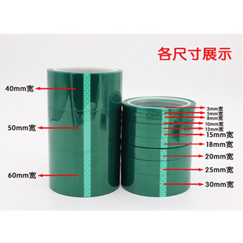 pet green high temperature adhesive tape circuit board electroplating breadboard PCB car spray baking varnish electroplating heat resistant high temperature glue