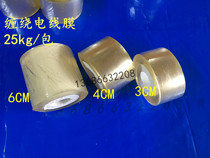 PVC wire film winding film packaging protection 3cm 4cm 6cm grafting stretch film