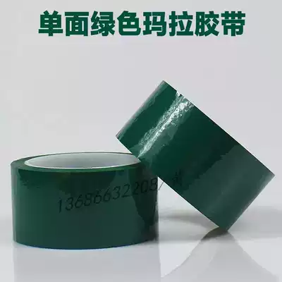 Green PET high temperature color mara glue shading paper Transformer special battery insulation tape 50 meters long