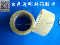 Transparent White sealing packaging tape express packing with adhesive binding adhesive tape