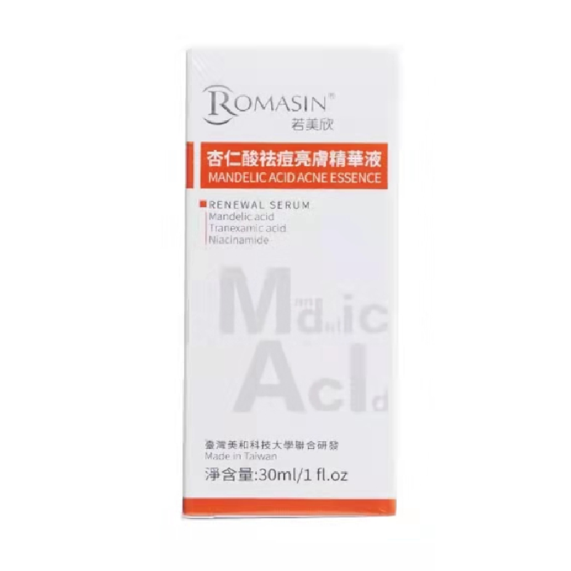 Romasin若美欣杏仁酸亮肤精华液果酸祛角质淡痘印去闭口角质30ml