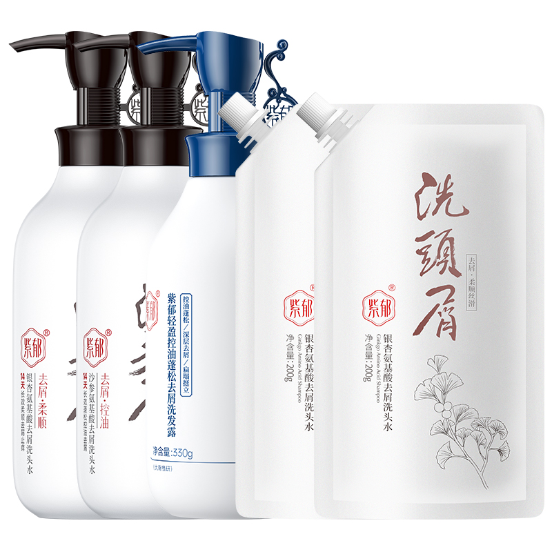 紫郁去屑洗发水控油蓬松止痒男女去油洗头膏洗发露旗舰店官方正品 紫郁去屑洗发水控油蓬松止痒男女去油洗头膏洗发露旗舰店官方正品