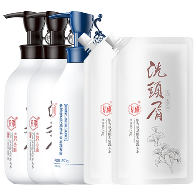 紫郁去屑洗发水控油蓬松止痒男女去油洗头膏洗发露旗舰店官方正品