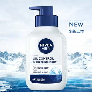 妮维雅男士控油焕肤精华洁面150ml*3支