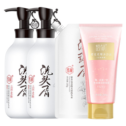 紫郁银杏洗发水去屑止痒柔顺控油蓬松洗头膏露护发素套装官方正品