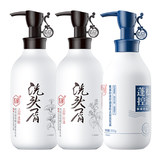 紫郁氨基酸洗发水劵后40元包邮