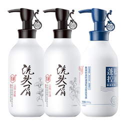 紫郁氨基酸洗发水去屑止痒控油蓬松柔顺