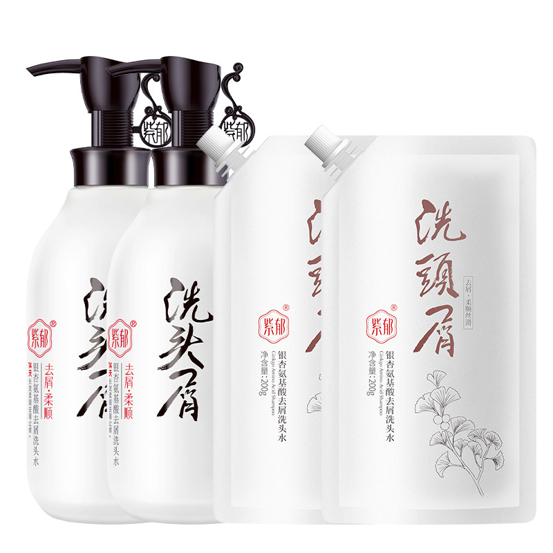 紫郁银杏洗发水去屑止痒柔顺控油蓬松洗头膏露护发素套装官方正品