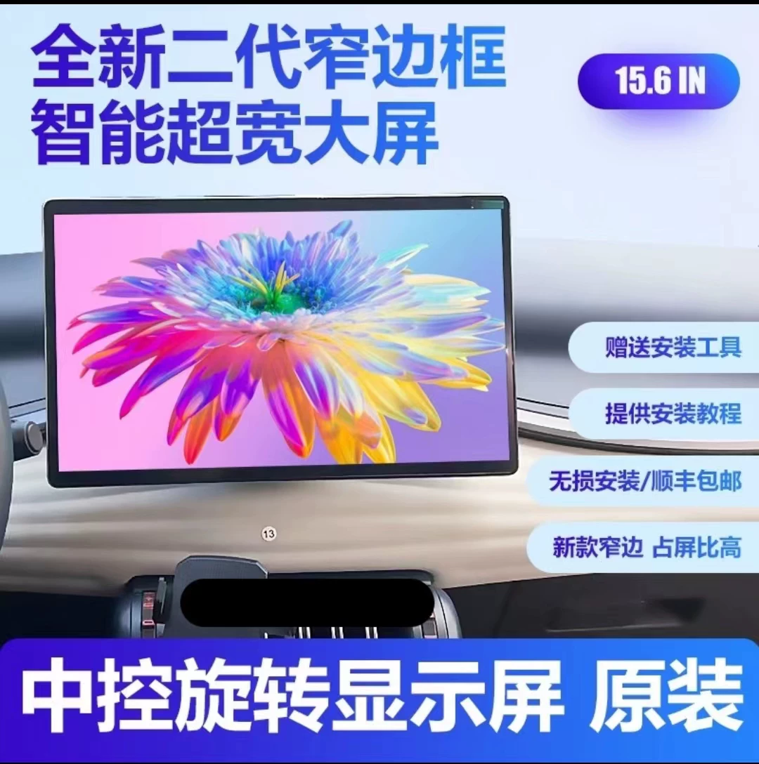 Оригинальная центральная панель BYD 12.8 дюймов с большим экраном Song pro Qin plusdmi Qin plus EV обновление оригинал 12.8
