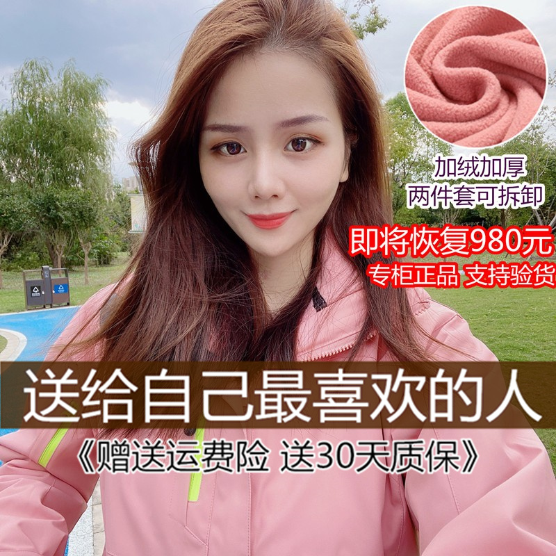 Outdoor submachine clothes Men and women Tide Cards Three-in-one Two Sets Detachable Plus Suede Thickened Autumn Winter Coats Custom LOGO