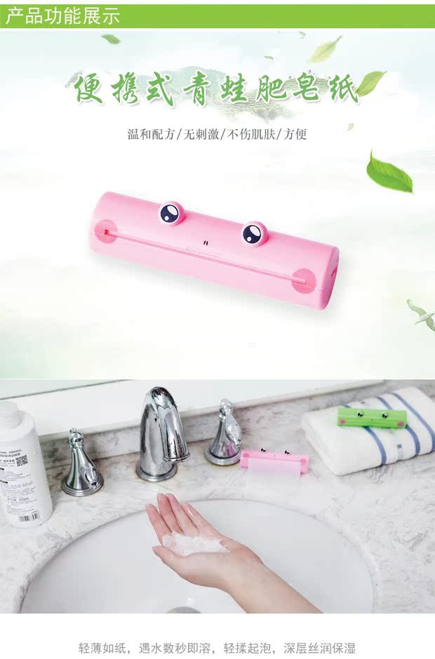 Du lịch sáng tạo Phim hoạt hình di động Ếch Làm sạch rửa tay Xà phòng Giấy Sản phẩm vệ sinh dùng một lần Xà phòng nhỏ - Rửa sạch / Chăm sóc vật tư túi du lịch xách tay