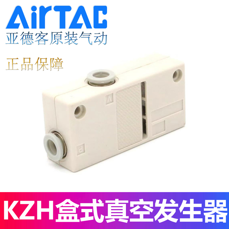Airtac Box-Type Vacuum Generator X-Kzh05Bs/Kzh07Bs/Kzh10Bs/Kzh13Bs Large Flow