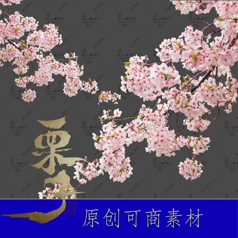 【Chestnut】Ps Commercial-Quality Post-Production Realistic Studio Photo Cherry Blossom Photography Close-Up Png File with Transparent Background