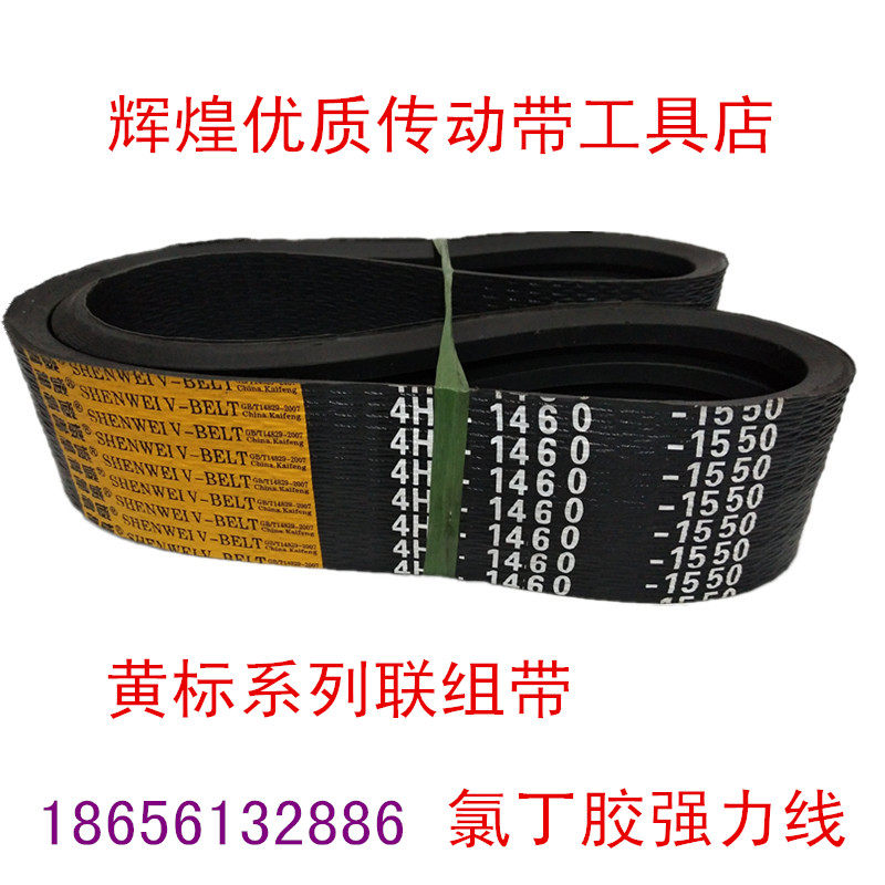 Corn Wheat harvester four consecutive triangle belt 4HB2100 2080 1820 2190 1410 3HB2130