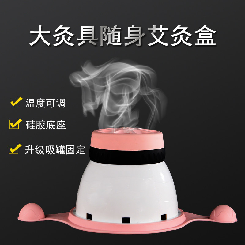 Acupuncture box with moxibustion household warm house waist cushion body acupuncture abdominal waist palace fumigation steam suspension instrument can