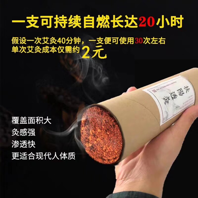 7cm plus large Ai, large household thunder acupuncture, Ai, add acupuncture bar five lines of Aitongyang acupuncture