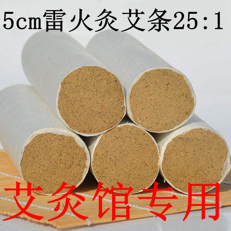 5 cm Plus Coarse Thunder Moxibustion Ai Bar 5CM Handmade Five Years Chen Great Ai Bar 50mm Moxibustion Strips Eihu Eivet Wholesale