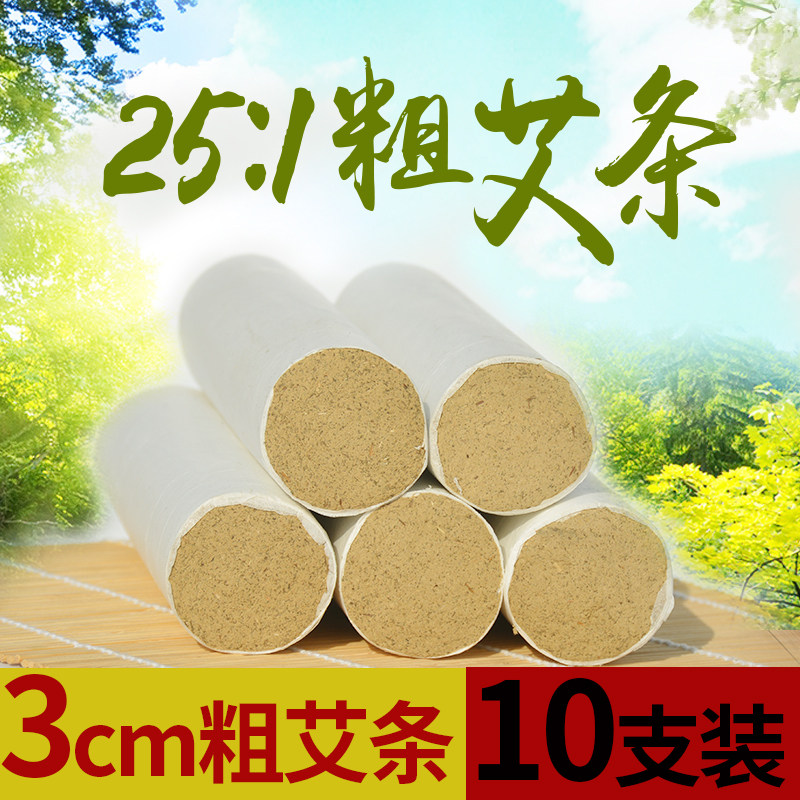 3cm large moxibustion strips pure handmade Qi moxa velvet thunder fire moxibustion strips Nanyang five years old 3 cm thick moxa strips wholesale
