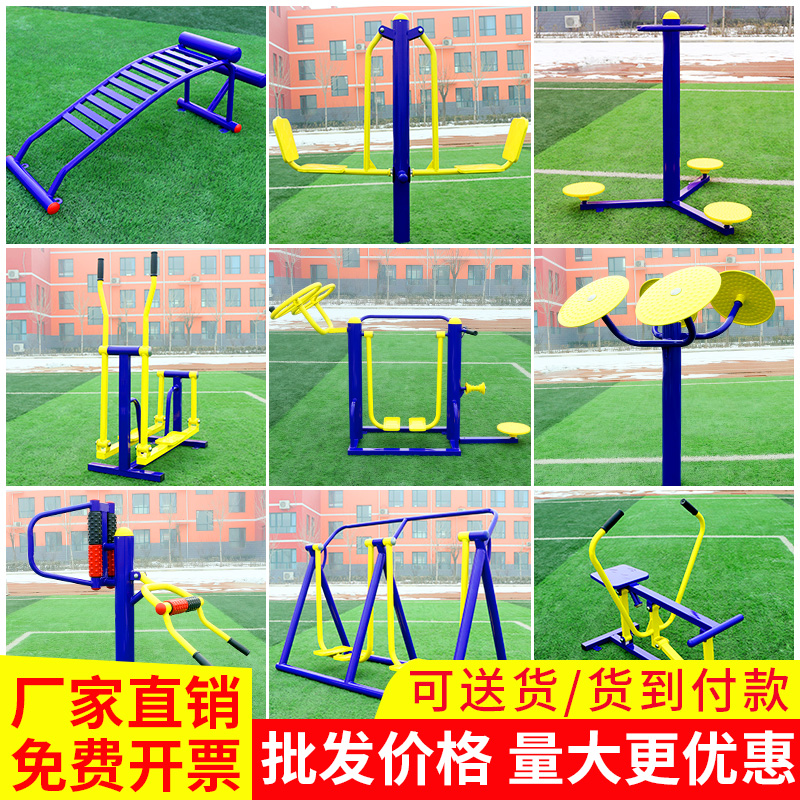 Outdoor fitness equipment outdoor community square community park new countryside elderly exercise walker path