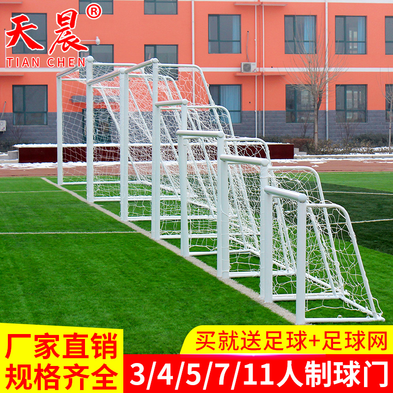 Kindergarten Children Football Doors Indoor Home Small Soccer Ball Doors Fold Seven-person Five People Make Football Door Frame Outdoor