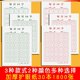 30 words a day, one daily practice field word grid exercise book, hard-pen calligraphy, pen control training special paper for primary school students, 60 stickers