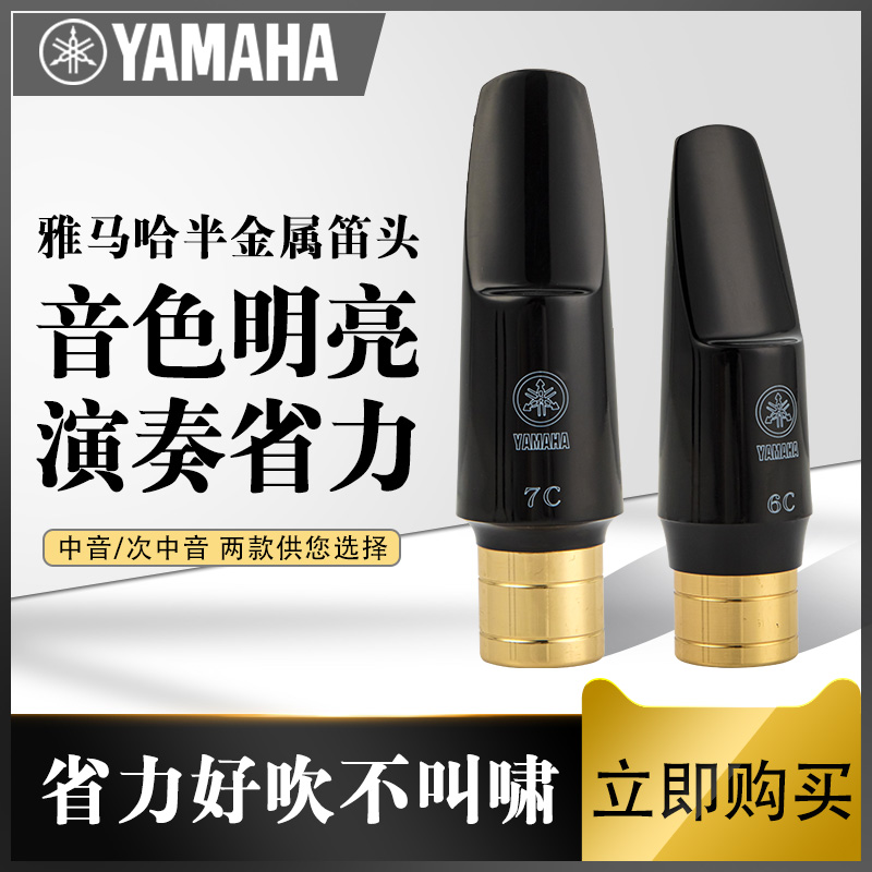 Sound saxophone black pipe flute head in the middle of the mountain leaves half metal flute