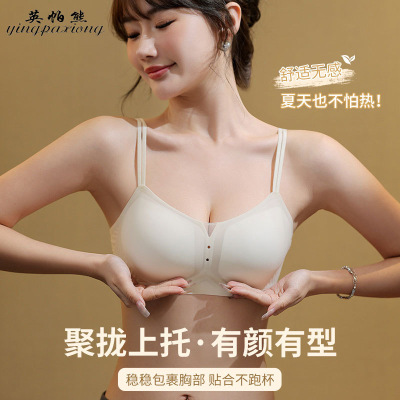 Victoria Bra for Small Busts, Push-Up Effect, Thin Style, Wireless, Side Support, Anti-Sagging, Jelly Strip, Seamless Underwear