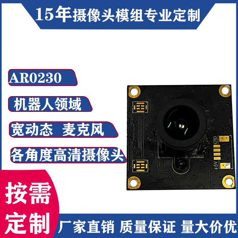 AR0230 wide dynamic camera module module-Taobao