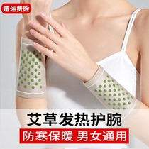 Agrass wrists self-heating male lady warm sprained tendon sheath armguard wrist joint sleeve strain pain moms handsheath