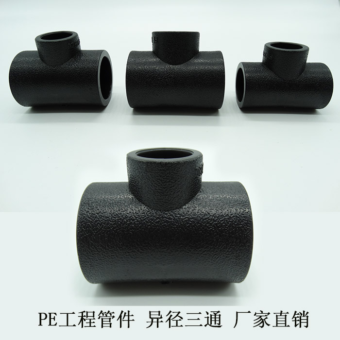 PE25 ~ 90 Undertake the Diameter Tee of the Diameter Tee