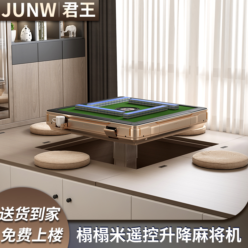 King Tatami Fully Automatic Mahjong Machine Electric Lift Thin Four-Mouth Machine Home Silent Dining Table Dual Use