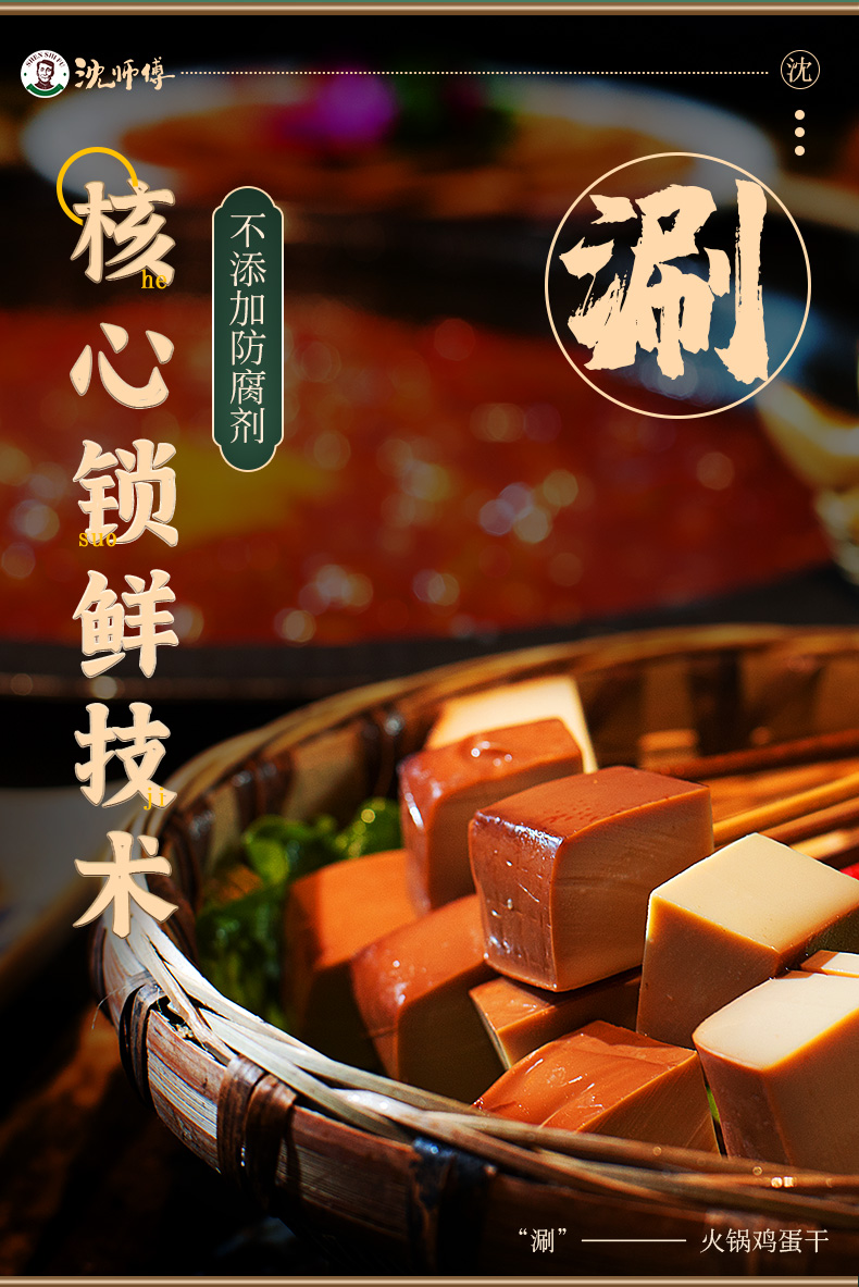沈师傅 全蛋制作 鸡蛋干 100g*7袋  一块约3个鸡蛋 图14