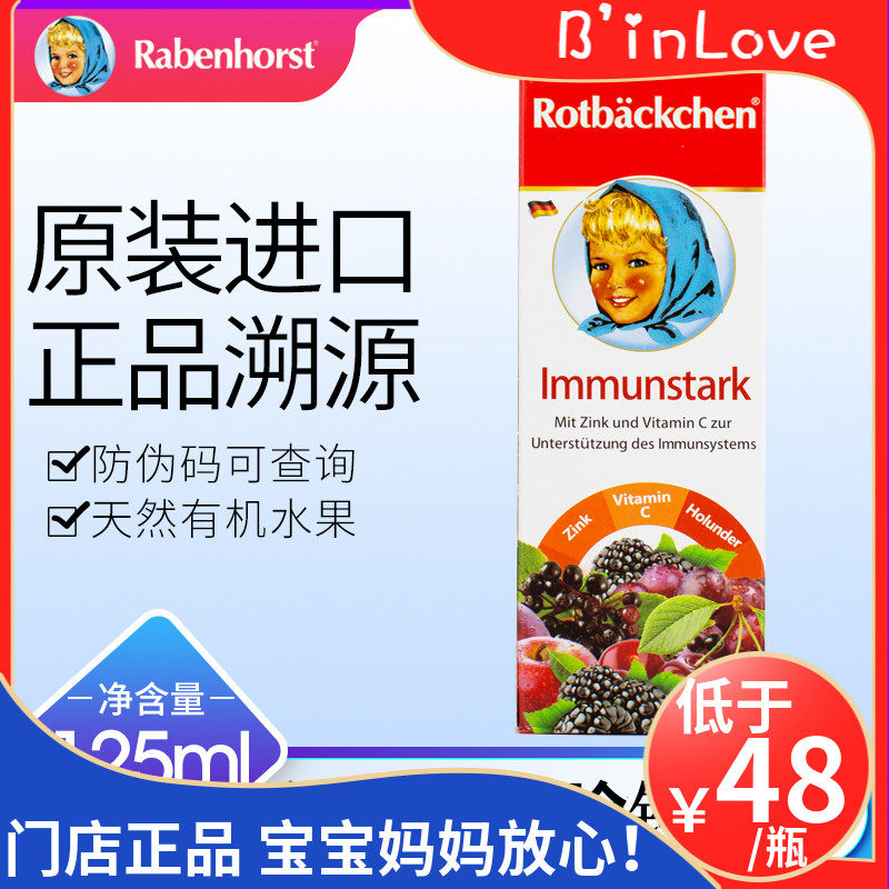 German small red face zinc Vihim Infant children Zinc Supplements Zinc Resistant Vitamin C Nutraceutical Zinc Supplement 125ml