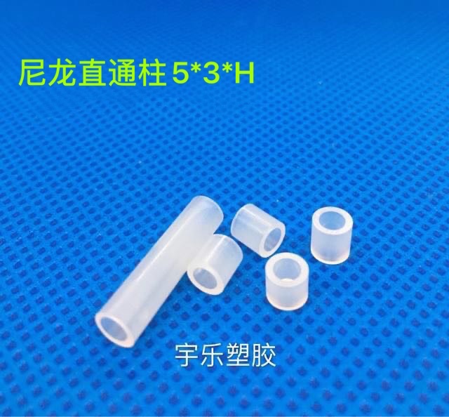 LED straight-through column 5*3 * H Nylon washer round body isolation column Round body lamp holder Outer diameter 5 Inner diameter 3 2 1K