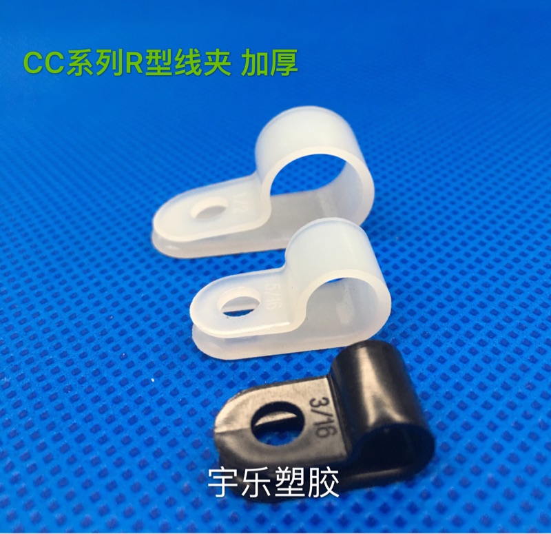 Factory direct thickened R-shaped clip R-shaped management clip UC clip CC wire fixing clip 1,000