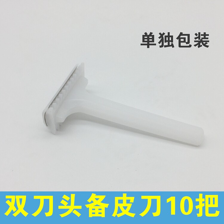 25年最新双面备皮刀|一次性独立灭菌10把装,美体祛毛必买清单避坑指南-好物推荐-淘宝好物网