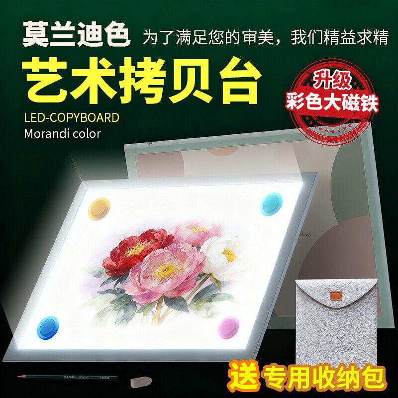 LEDコピーテーブル A3 ライトライティングテーブル A2 プロ仕様 中国絵画複写ツール 手書き新聞用照明ボード
