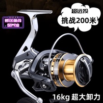 All-metal spinning wheel special fish wheel for long-distance casting fishing wheel imitation wheel anchor fish sea fishing seawater proof