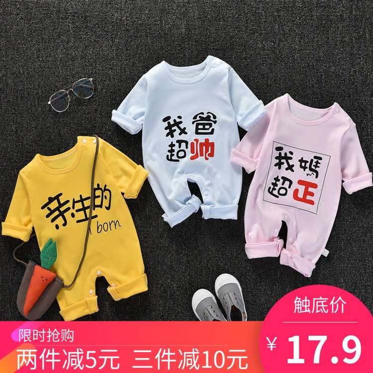 Newborn long-sleeved baby jumpsuit spring short-sleeved clothes autumn and summer newborn thin section romper climbing clothes men and women treasure