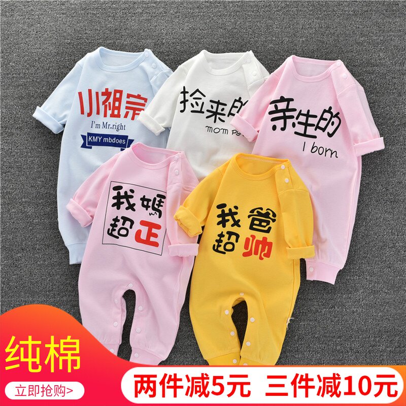 Cotton spring/summer one-piece clothes for newborn baby 0-3-6-9-December baby long autumn clothes pajamas climbing clothes